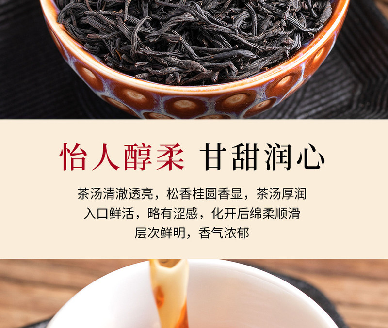 桃渊茗 武夷山茶叶正山小种250g 桃渊茗万里茶道系列 原产地直邮