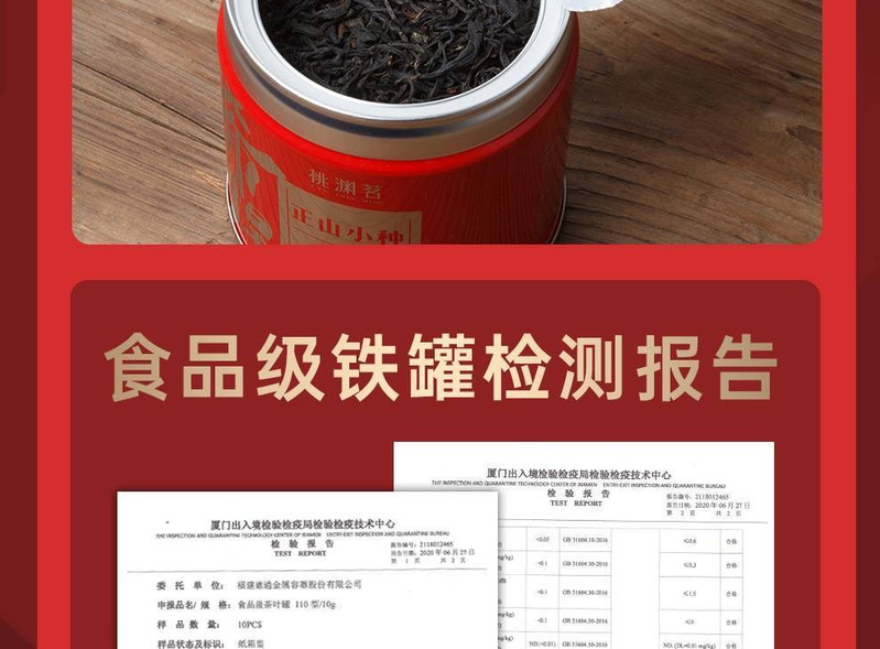 桃渊茗 桃渊茗希捍系列武夷岩茶/正山小种/大红袍/金骏眉茶叶罐装