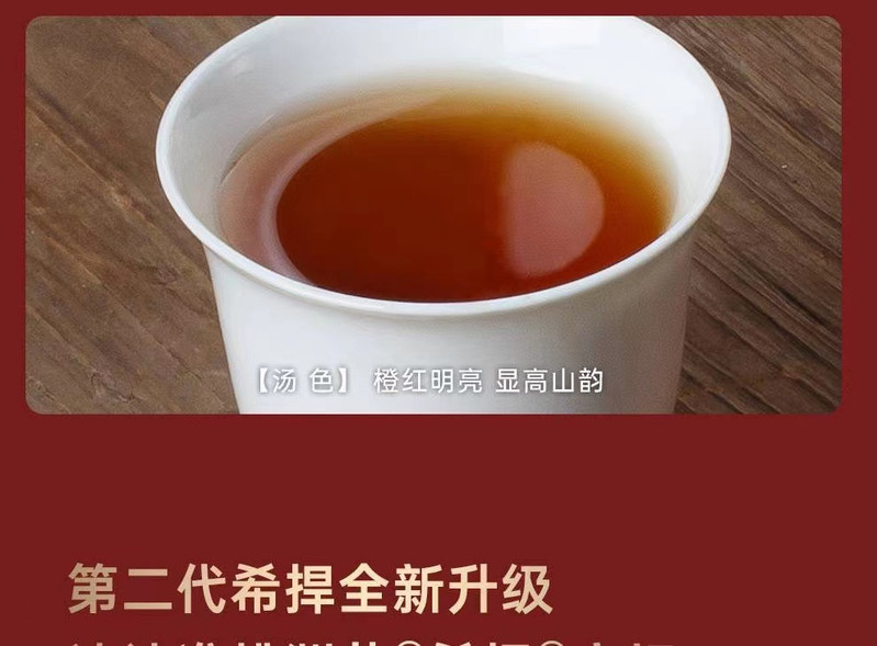 桃渊茗 桃渊茗希捍系列武夷岩茶/正山小种/大红袍/金骏眉茶叶罐装