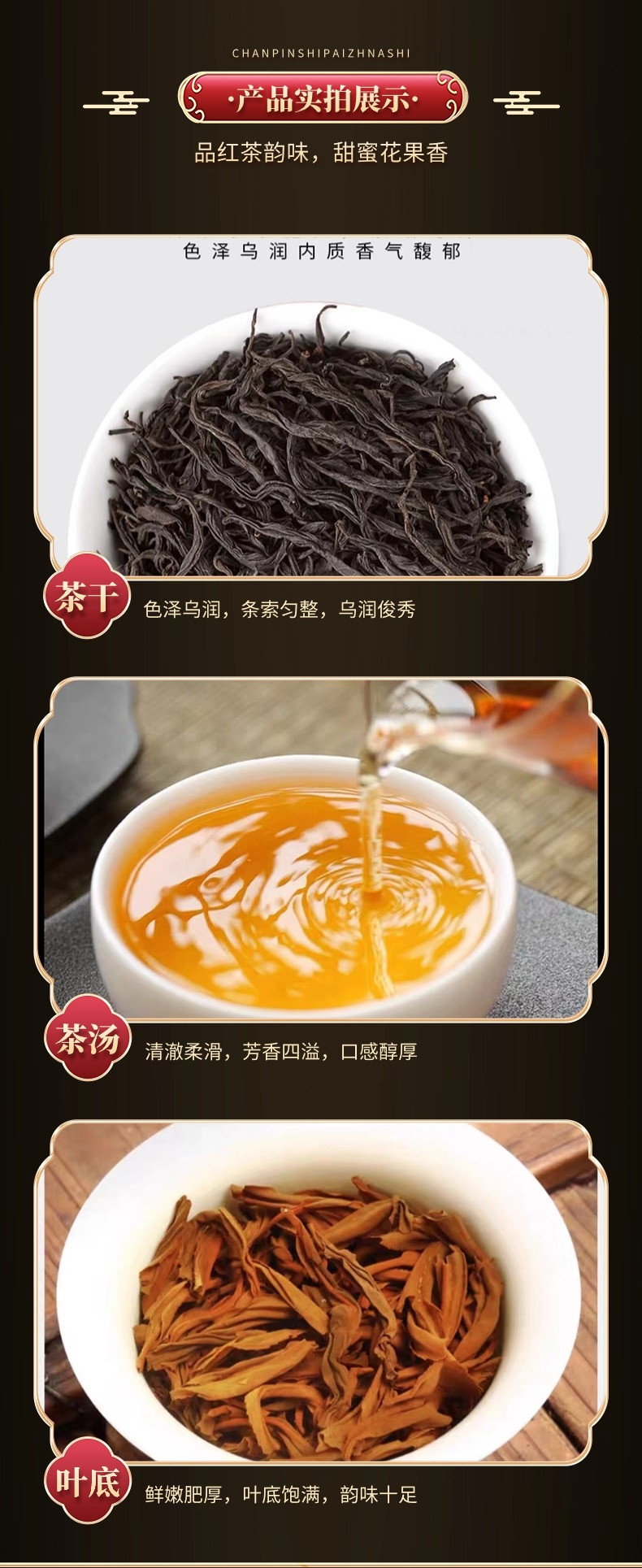 岩实 武夷山红茶正山小种