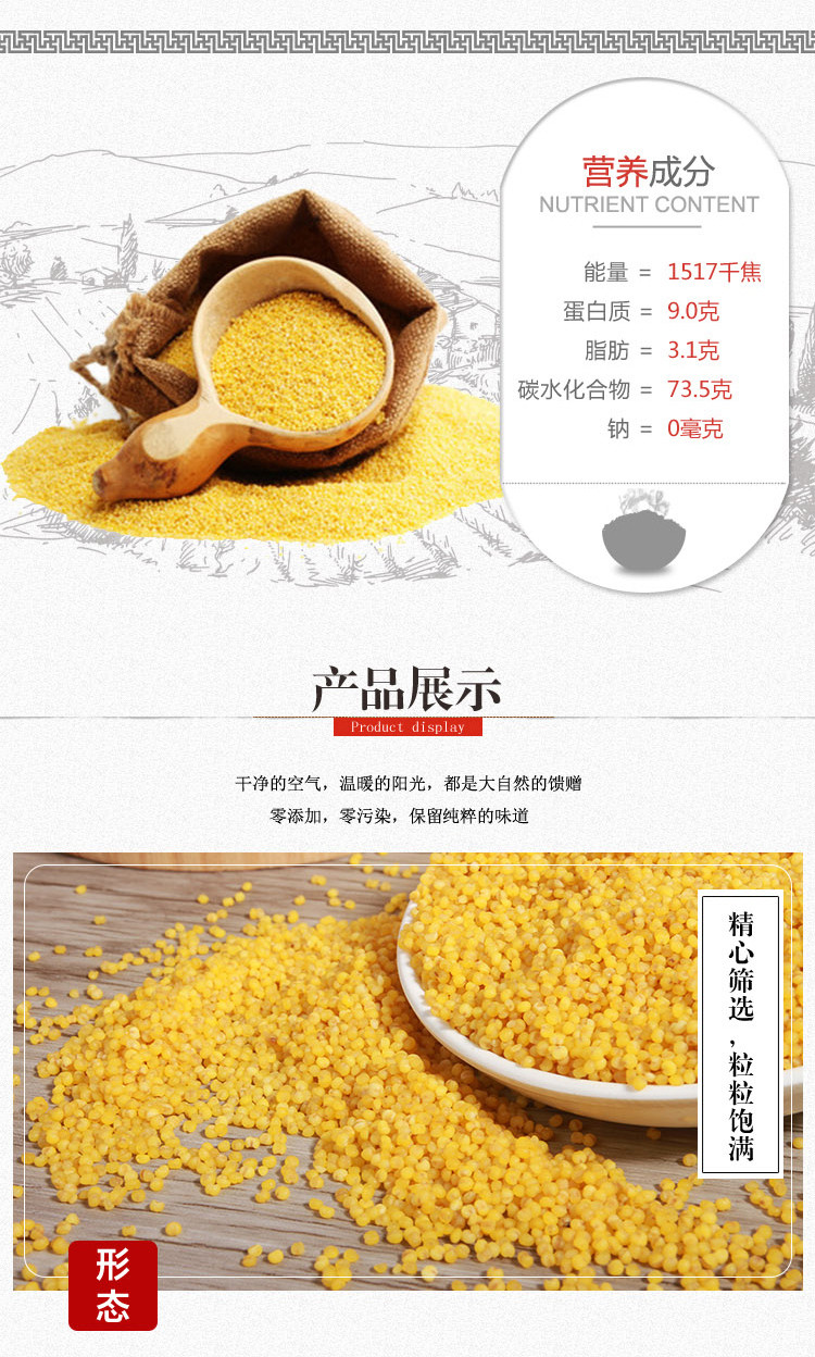 辽宁大清沟东北小米礼盒煲粥原料3.5kg