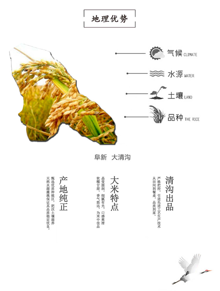 大清沟辽宁风景区特产生态米 东北大米5KG 包邮（新疆 青海 西藏 港澳台除外）