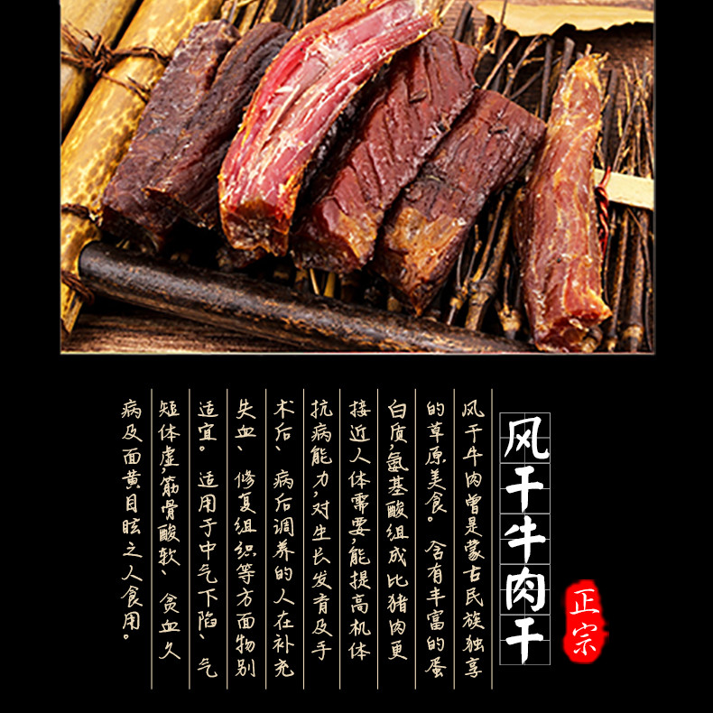 草原安代 风干牛肉铝箔独立500g