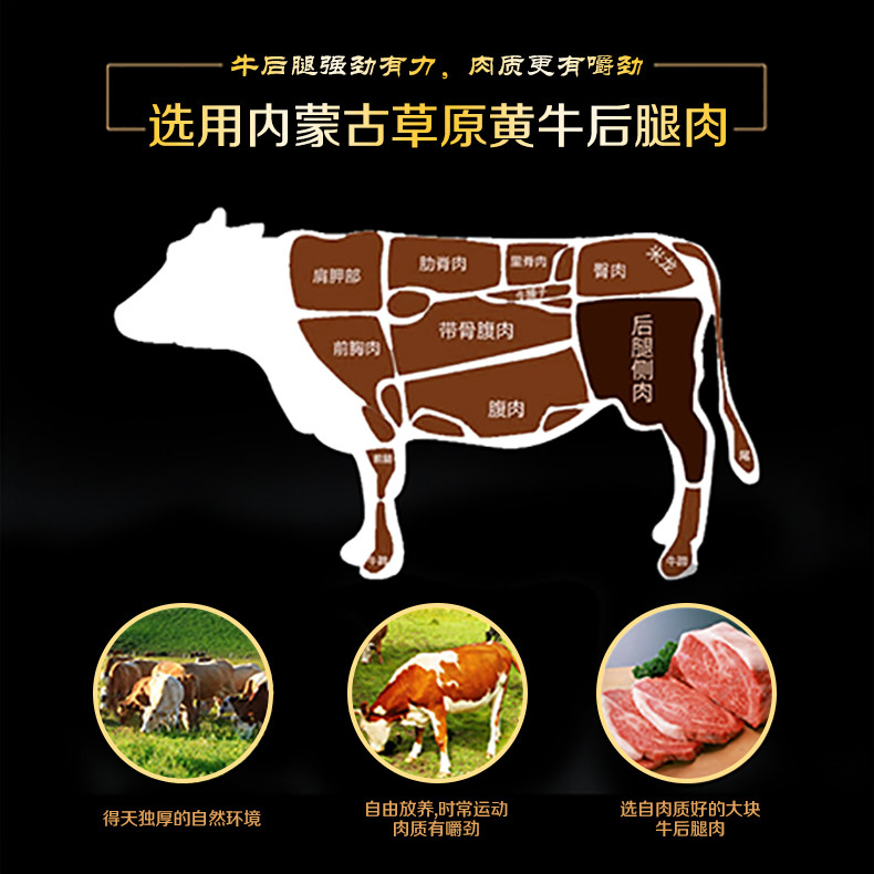 草原安代 手撕牛肉麻辣250g