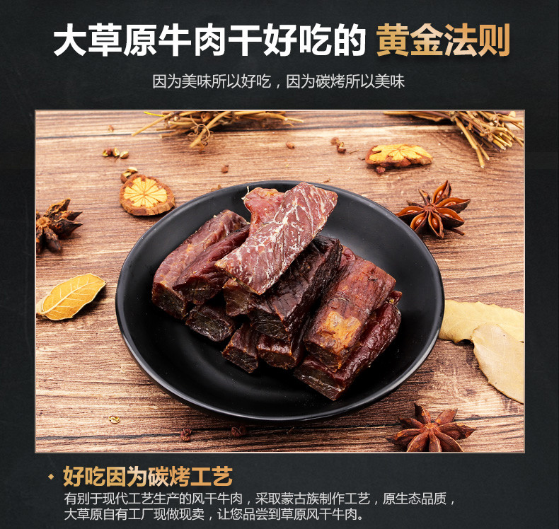 草原安代 手撕牛肉 250g 孜然味 内蒙古特产风干牛肉干 办公室零食