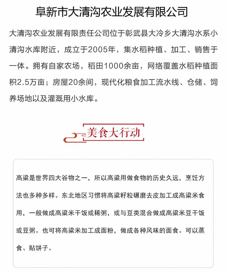 大清沟 东北特产高粱米 农家白高粱 五谷杂粮 八宝粥原料500克