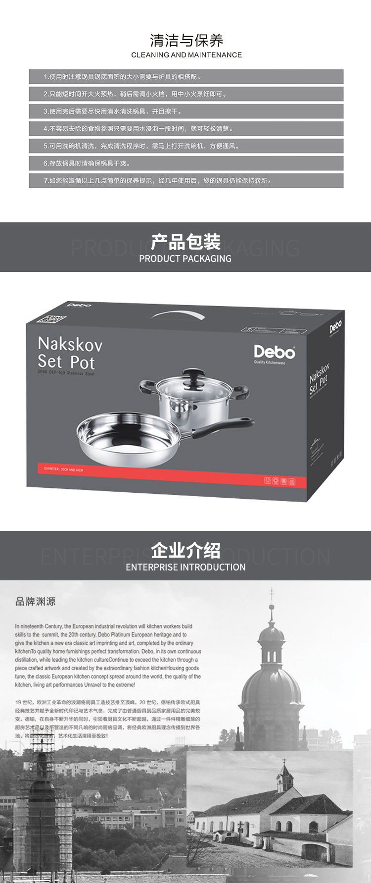 DEBO德铂纳克斯考不锈钢锅具套装DEP-519