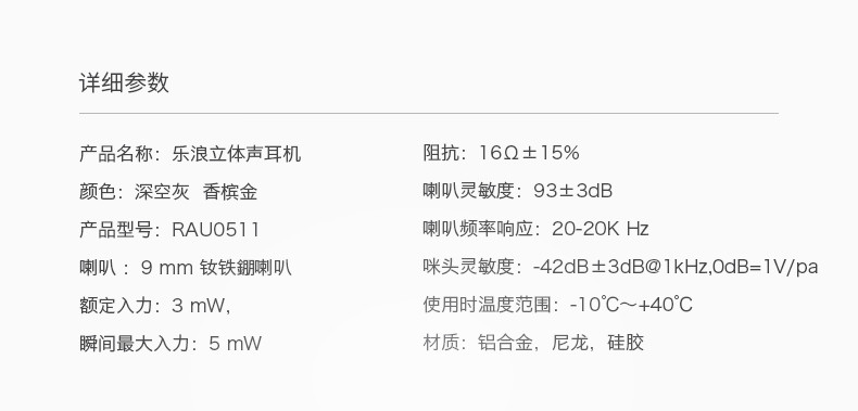 ROCK乐浪音乐耳机