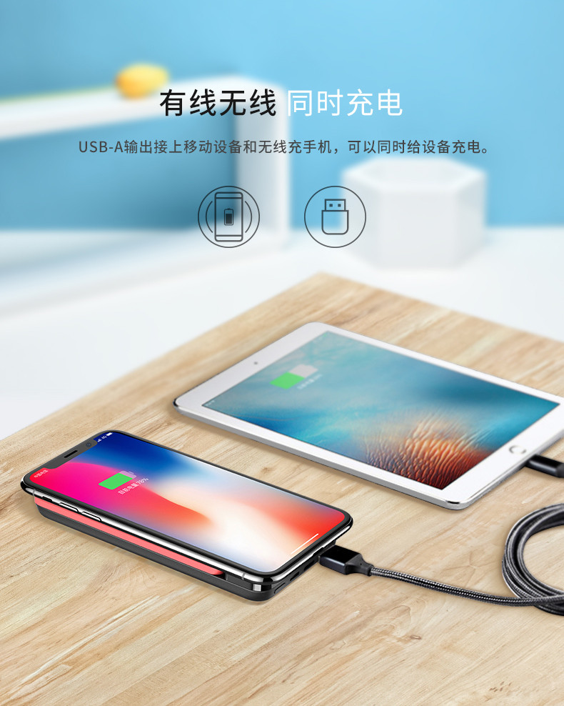 ROCK（洛克）P38无线充数显移动电源8000mAh