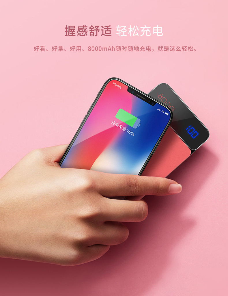 ROCK（洛克）P38无线充数显移动电源8000mAh