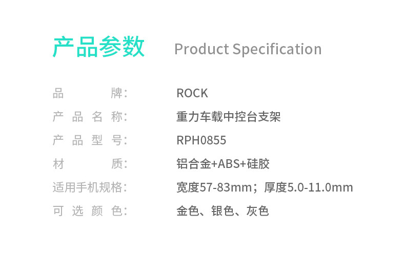 ROCK重力车载中控台支架