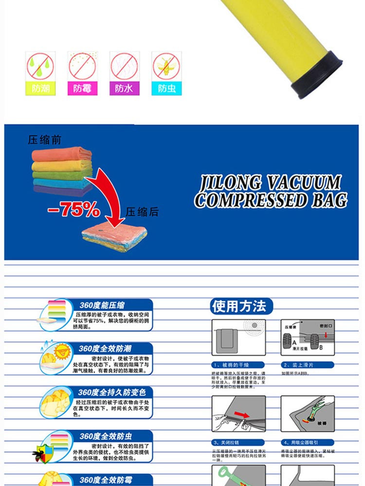 骥龙真空压缩袋9件套装J1001