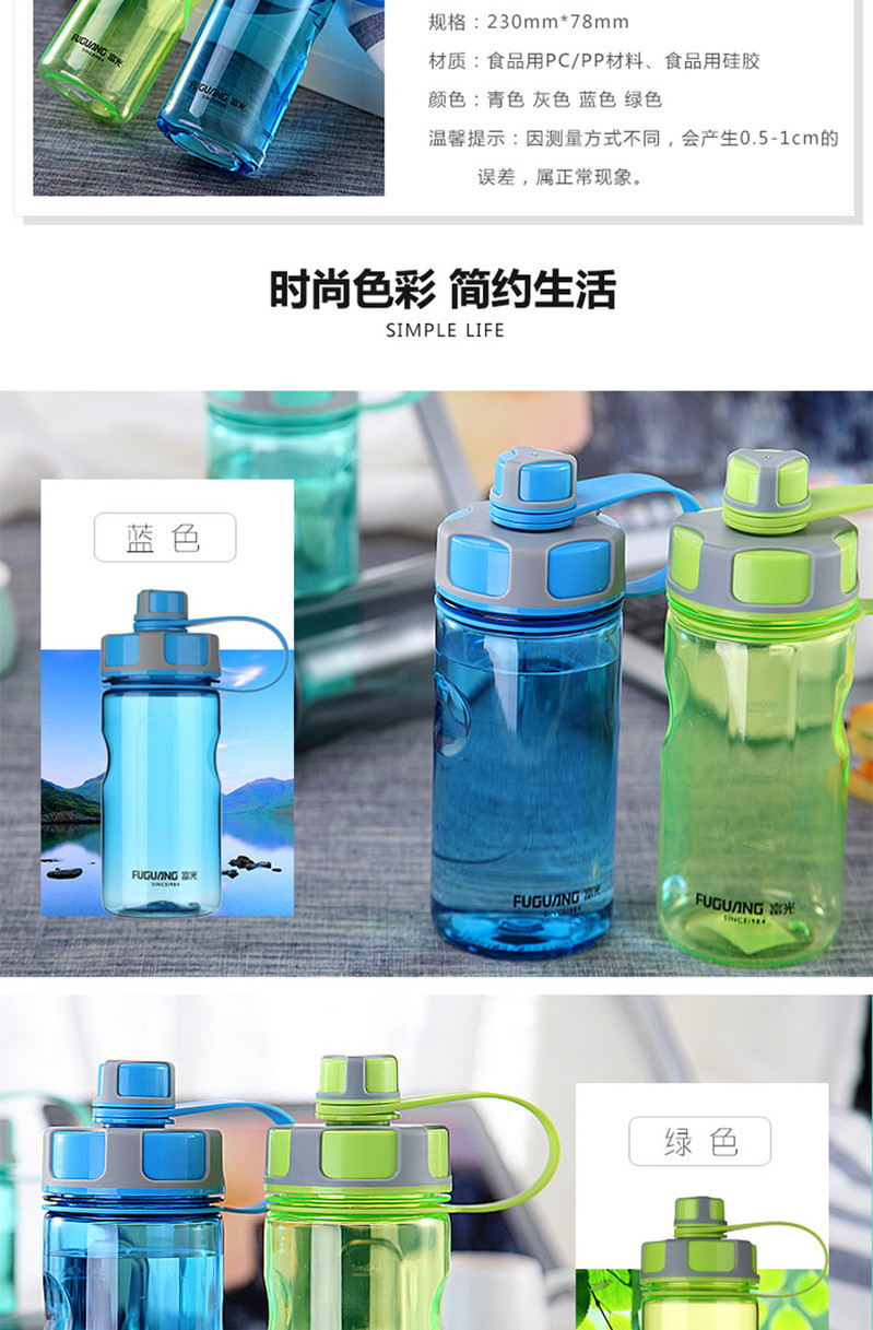 富光太空杯户外运动水壶FG0093结实过滤防漏  800ml