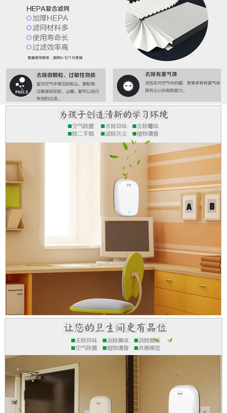 ENA壁挂式空气净化器NA-CJCW6002CW100