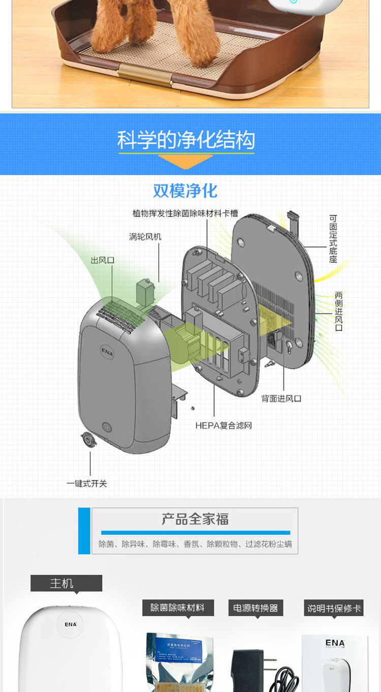 ENA壁挂式空气净化器NA-CJCW6002CW100