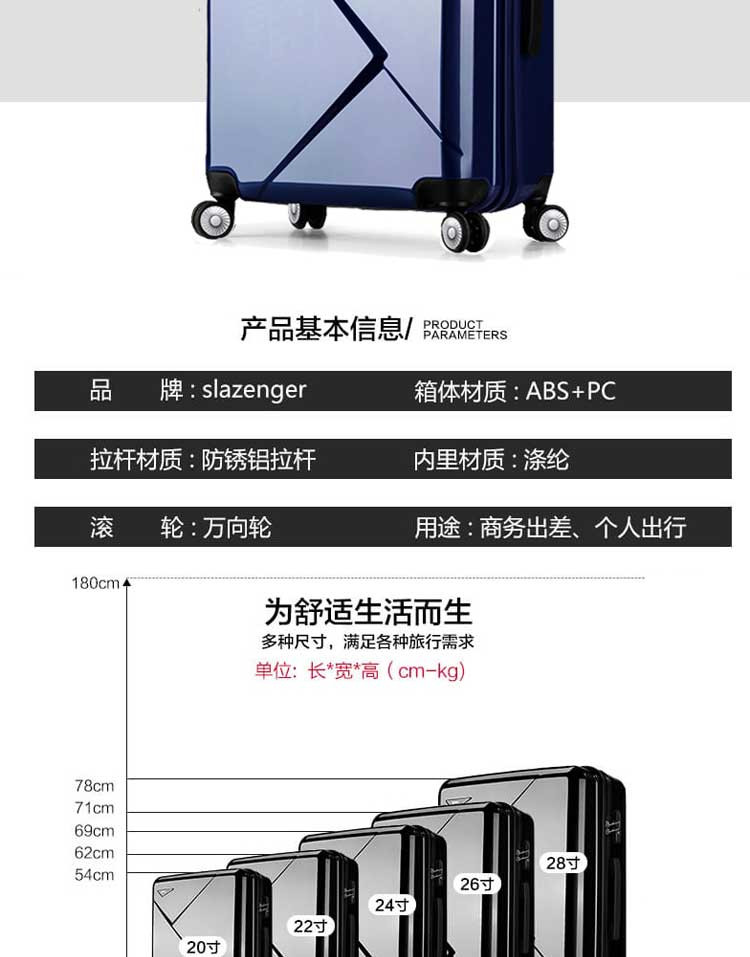 史莱辛格Slazenger时尚个性静音万向轮旅行密码拉杆箱TM004 24寸