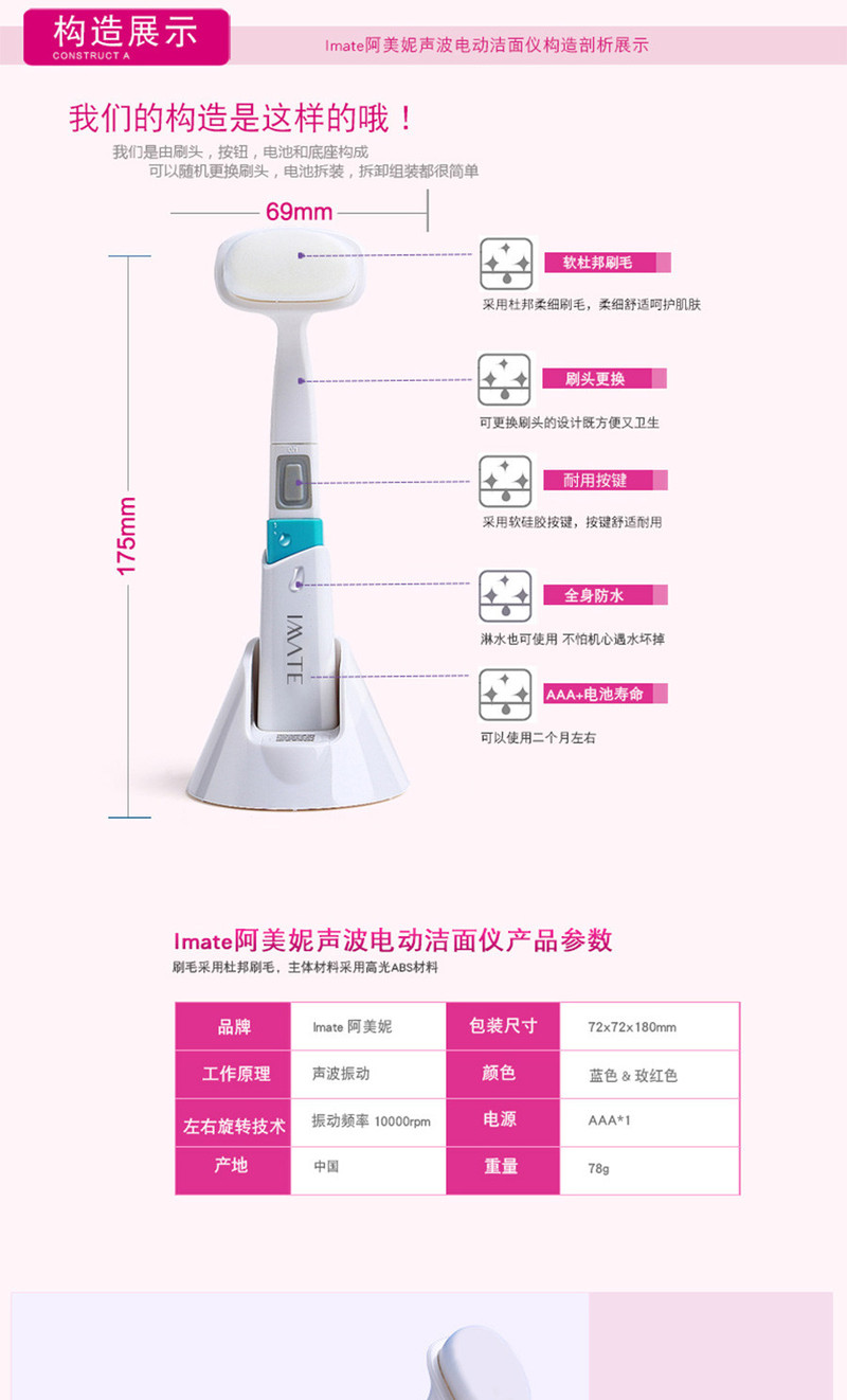 阿美妮（imate）硅胶电动3D声波洁面仪毛孔清洁器洗脸仪M-1026玫红色