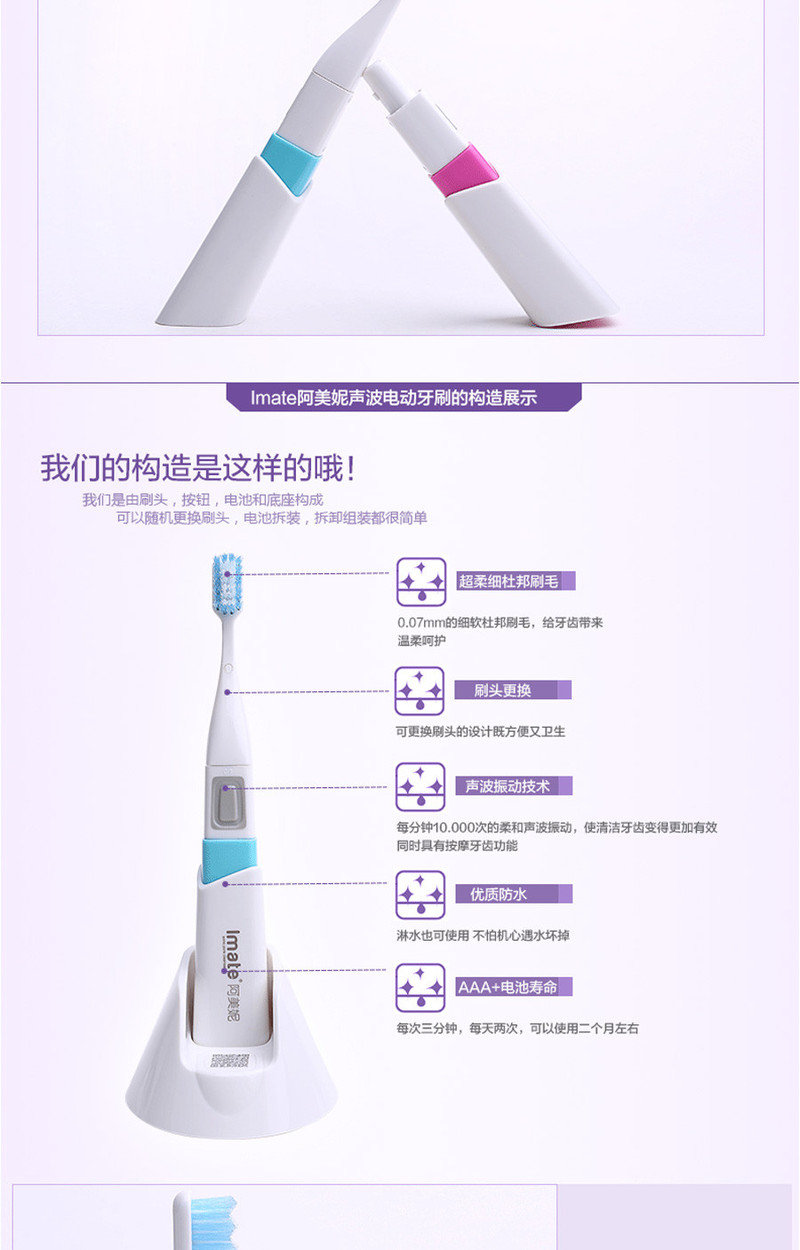 阿美妮（imate）声波式电动牙刷儿童成人通用型 玫瑰色M-2426