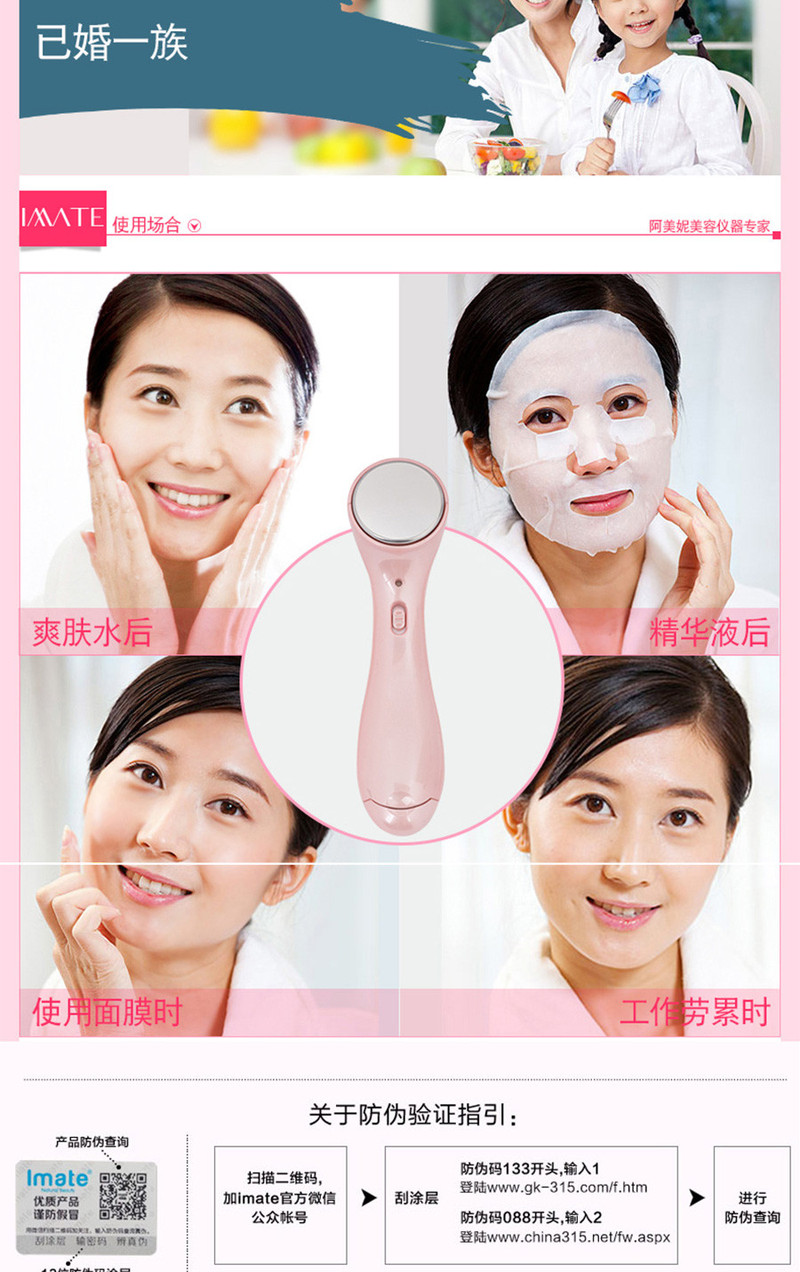 阿美妮（imate）（面膜SPA工具）清洁导出营养导入导入美容仪器 M-1400白色