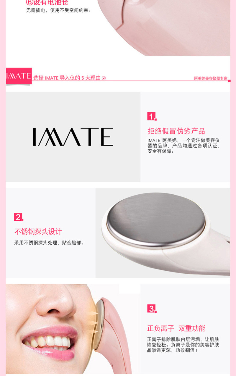 阿美妮（imate）（面膜SPA工具）清洁导出营养导入导入美容仪器 M-1400白色