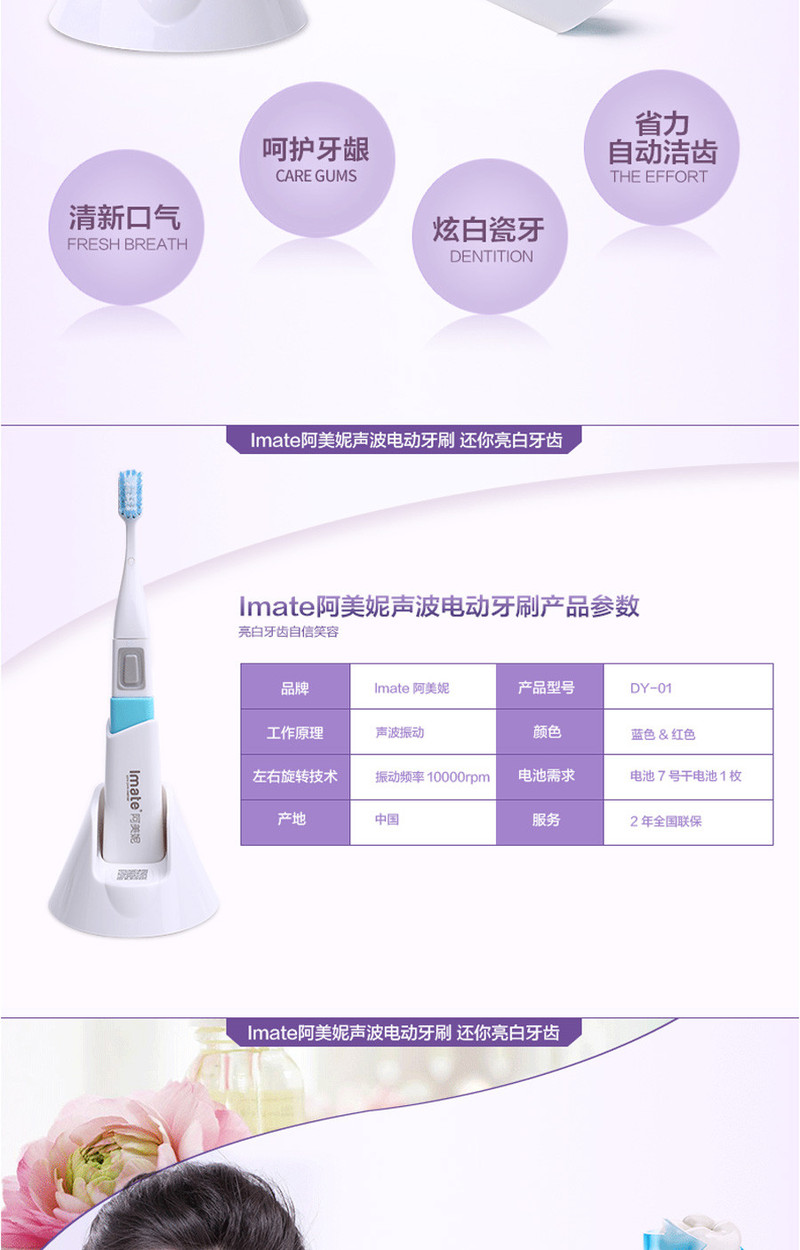 阿美妮（imate）声波式电动牙刷儿童成人通用型 玫瑰色M-2426