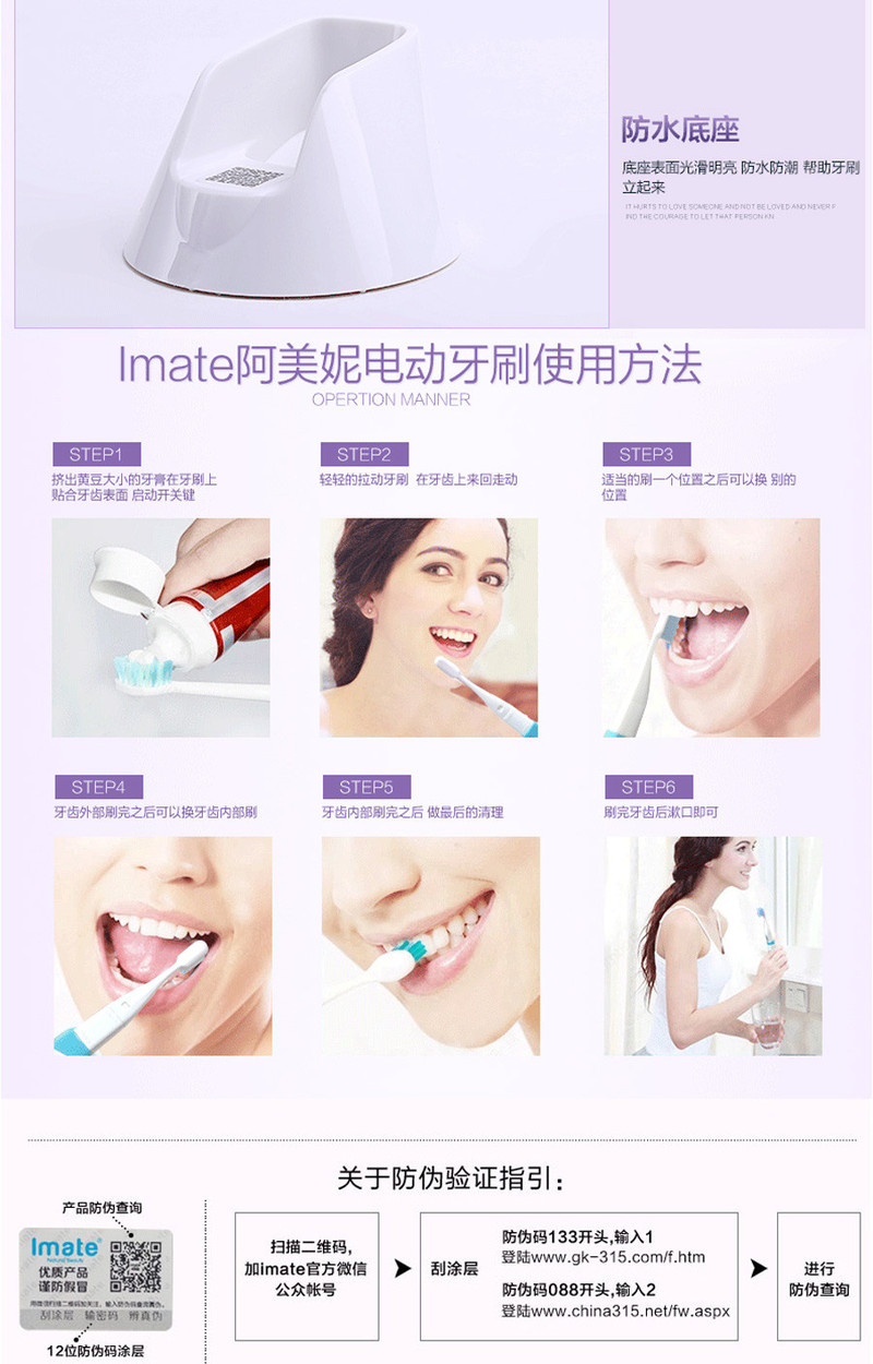 阿美妮（imate）声波式电动牙刷儿童成人通用型 玫瑰色M-2426