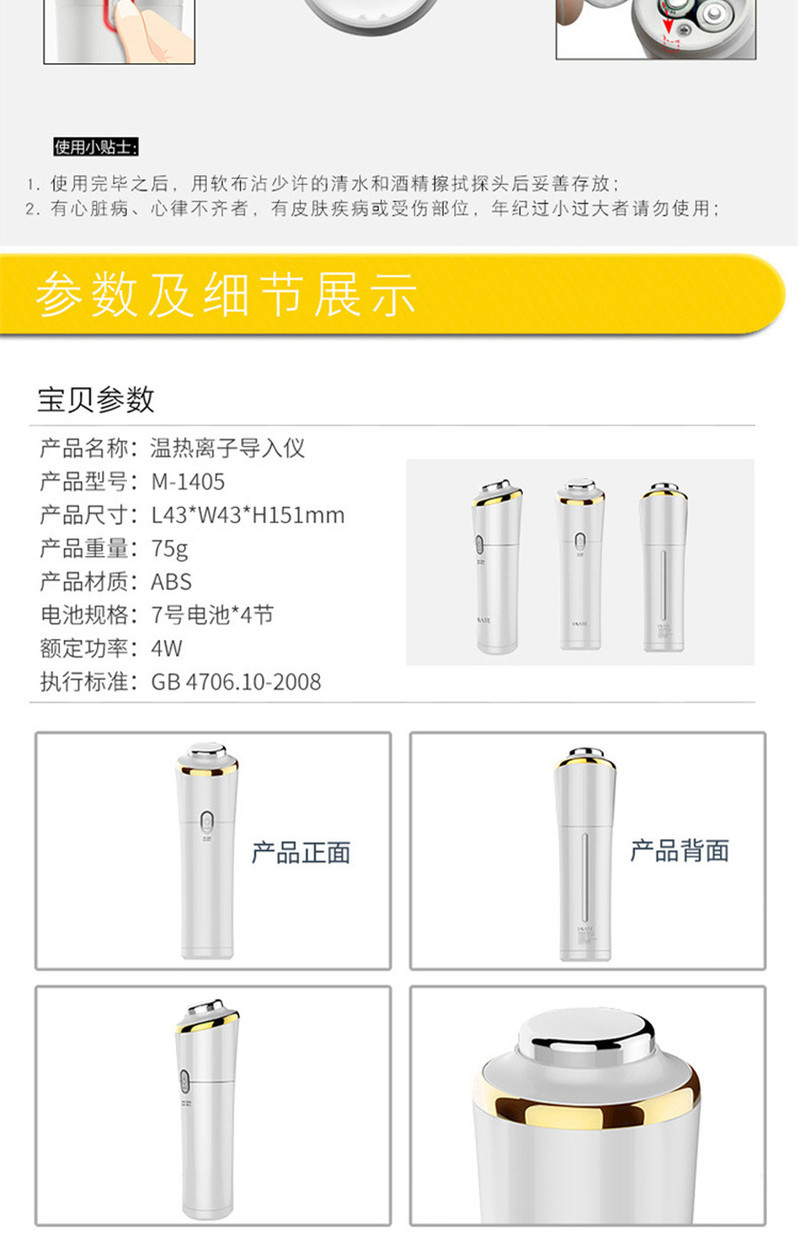 阿美妮（imate）面膜导入仪美容仪器脸部按摩仪器M-1405白色