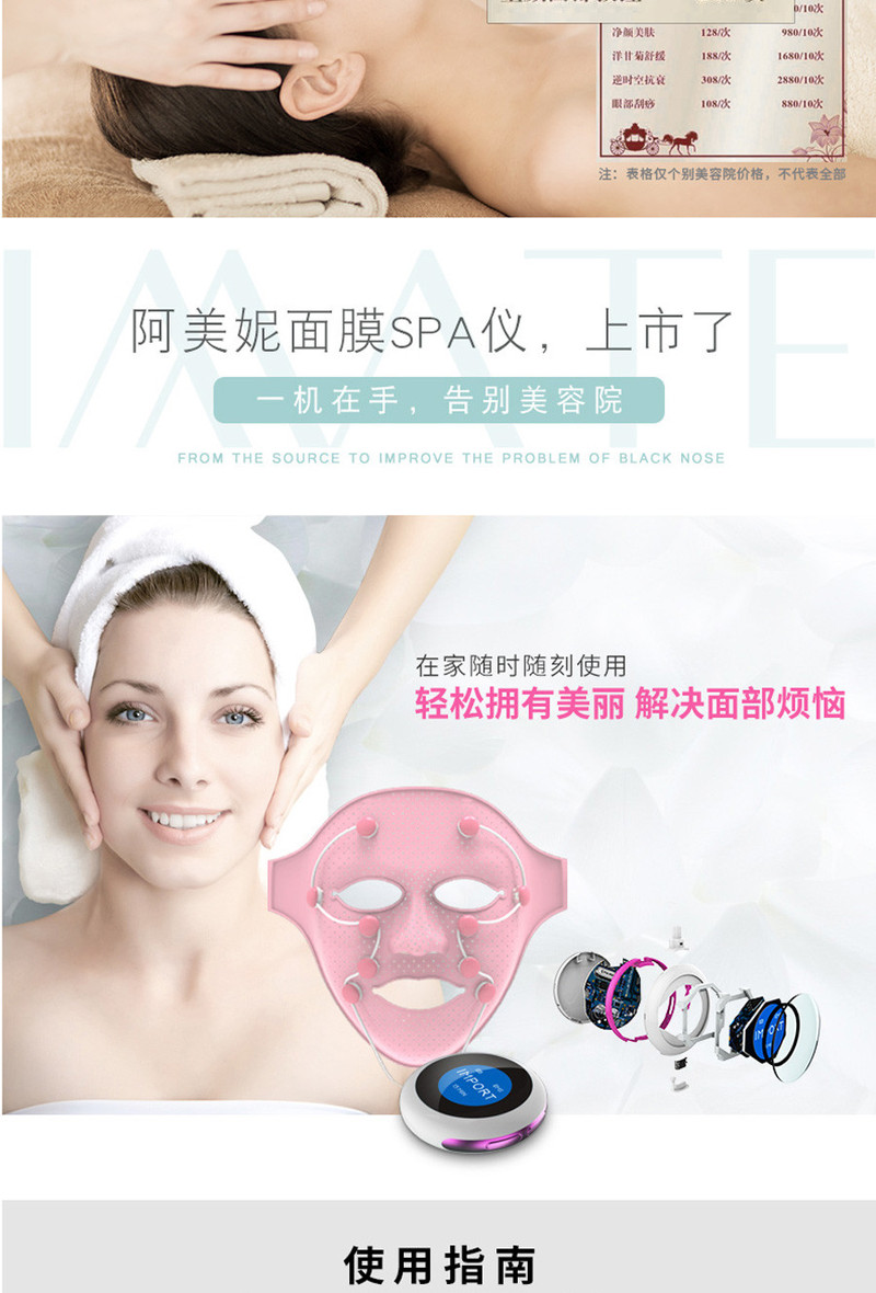阿美妮（imate）面膜仪美容面罩面具变频穴位按摩面膜仪器M-1500粉色