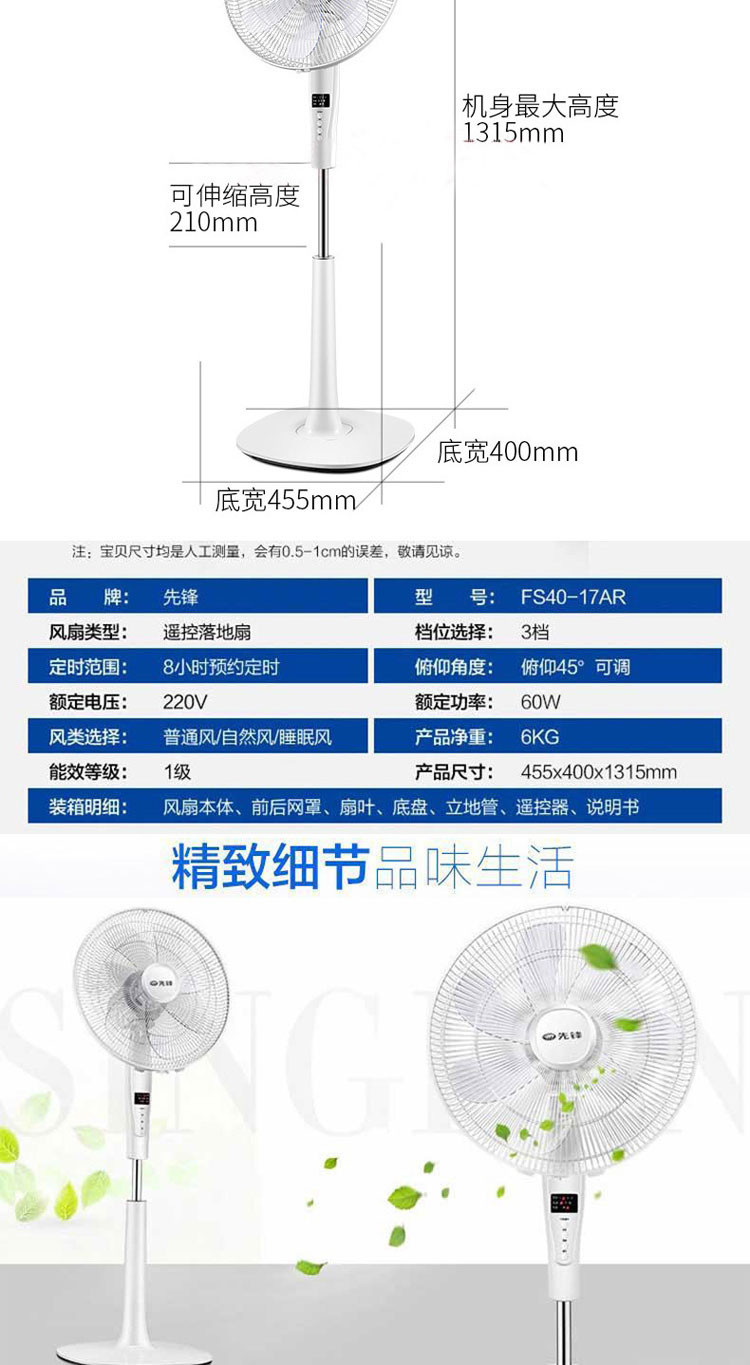 先锋（Singfun）静音机械遥控电风扇台式落地扇 DD1703遥控款