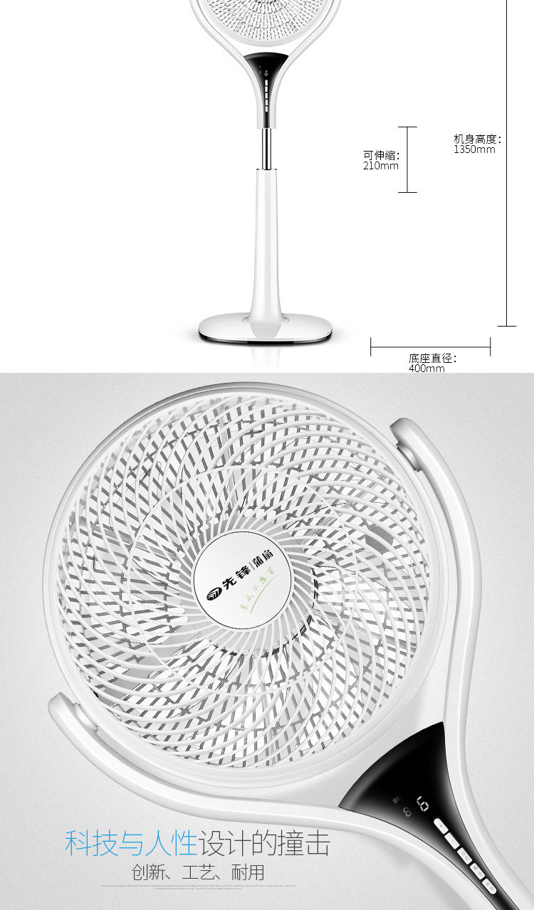 先锋（Singfun）蒲扇遥控电风扇落地扇升降转页扇DP1802