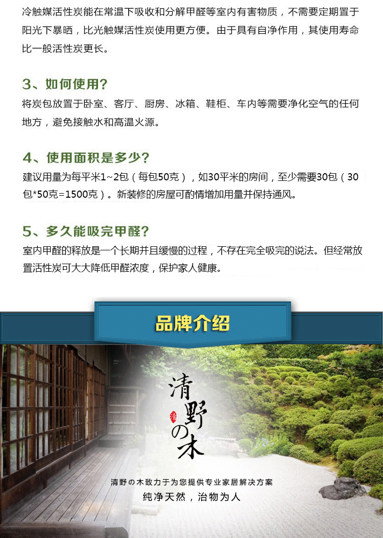 清野之木椰壳活性炭除甲醛散装 新房装修除味吸甲醛活性炭包2kg