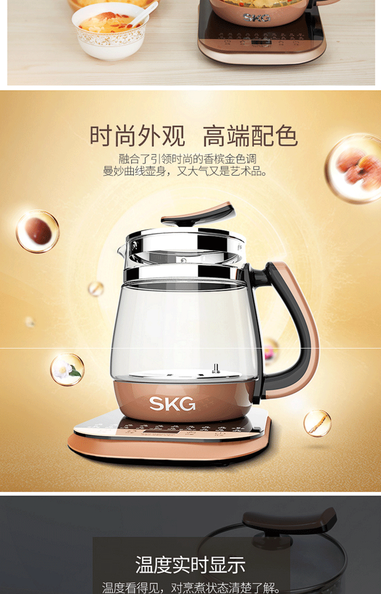 SKG 养生壶煎药壶1.8L大容量玻璃电水壶304不锈钢发热盘8056C