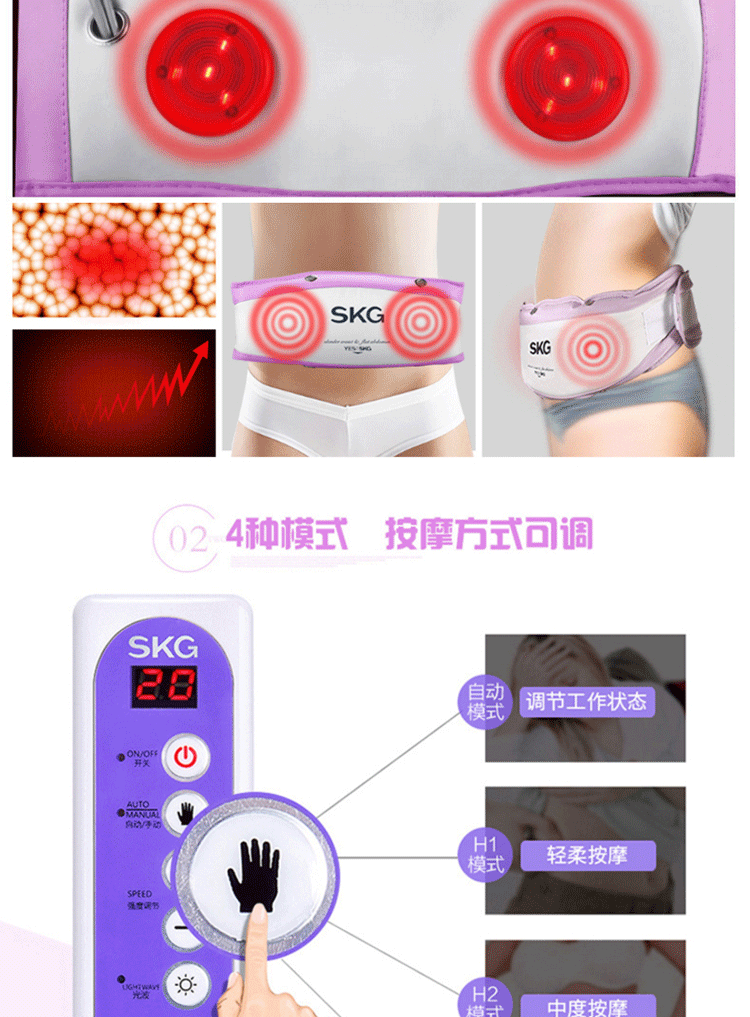 SKG 按摩腰带甩脂机塑身器材4002