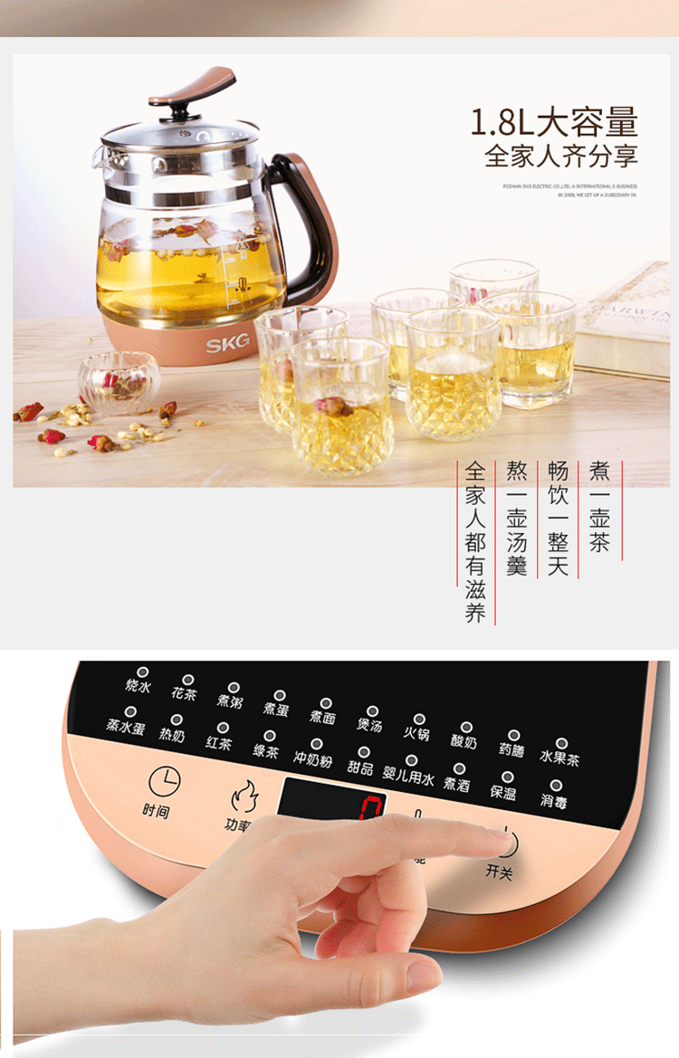 SKG 养生壶煎药壶1.8L大容量玻璃电水壶304不锈钢发热盘8056C