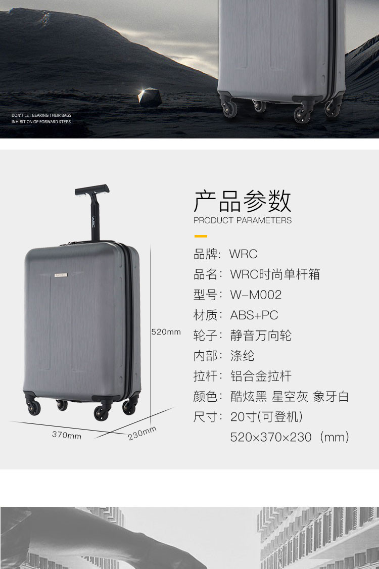 WRC简约时尚单拉杆独臂万向轮旅行箱拉杆箱W-M002 20寸