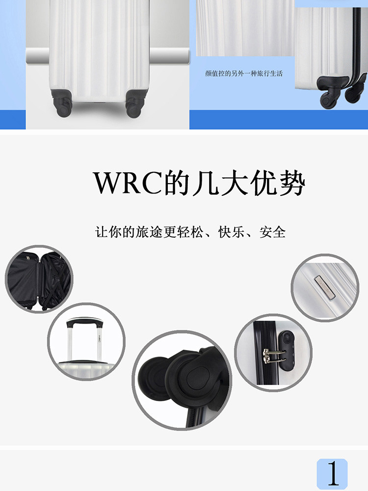 WRC亮面竖纹万向轮拉杆箱旅行箱W-B003 24寸