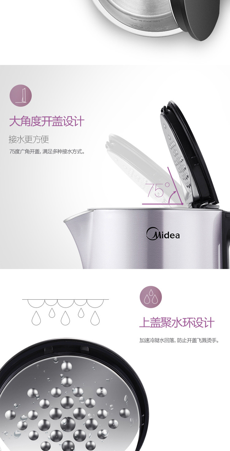 美的（Midea）304不锈钢电热水壶智能手柄控温HE1504a/1.5L