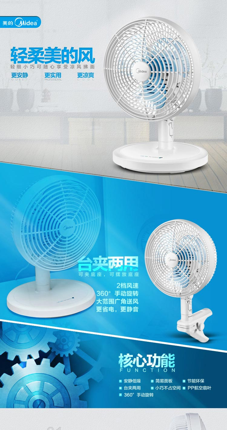 美的（Midea）电风扇台夹两用扇FTW18-12L