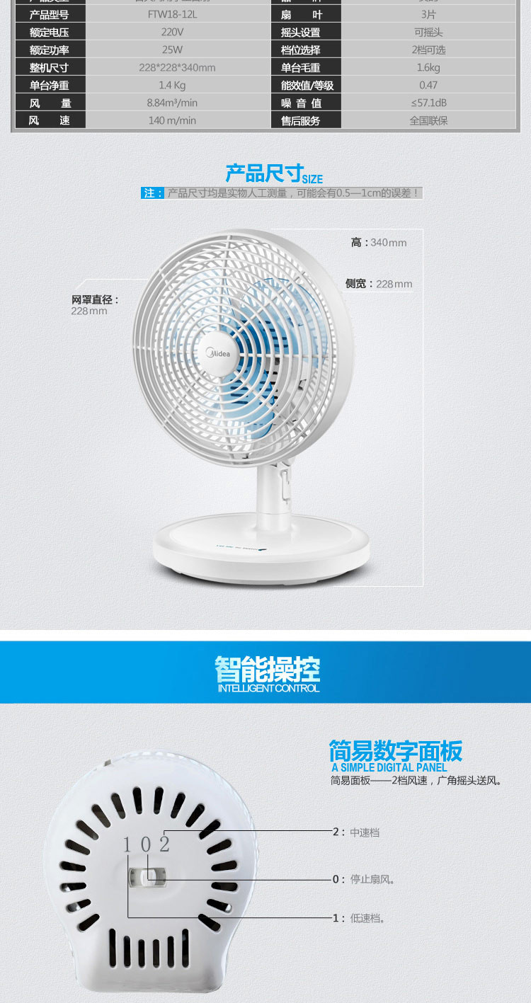 美的（Midea）电风扇台夹两用扇FTW18-12L