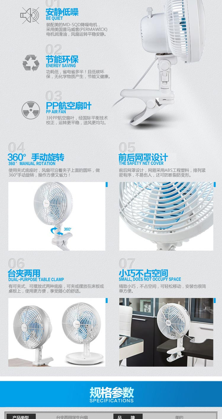 美的（Midea）电风扇台夹两用扇FTW18-12L