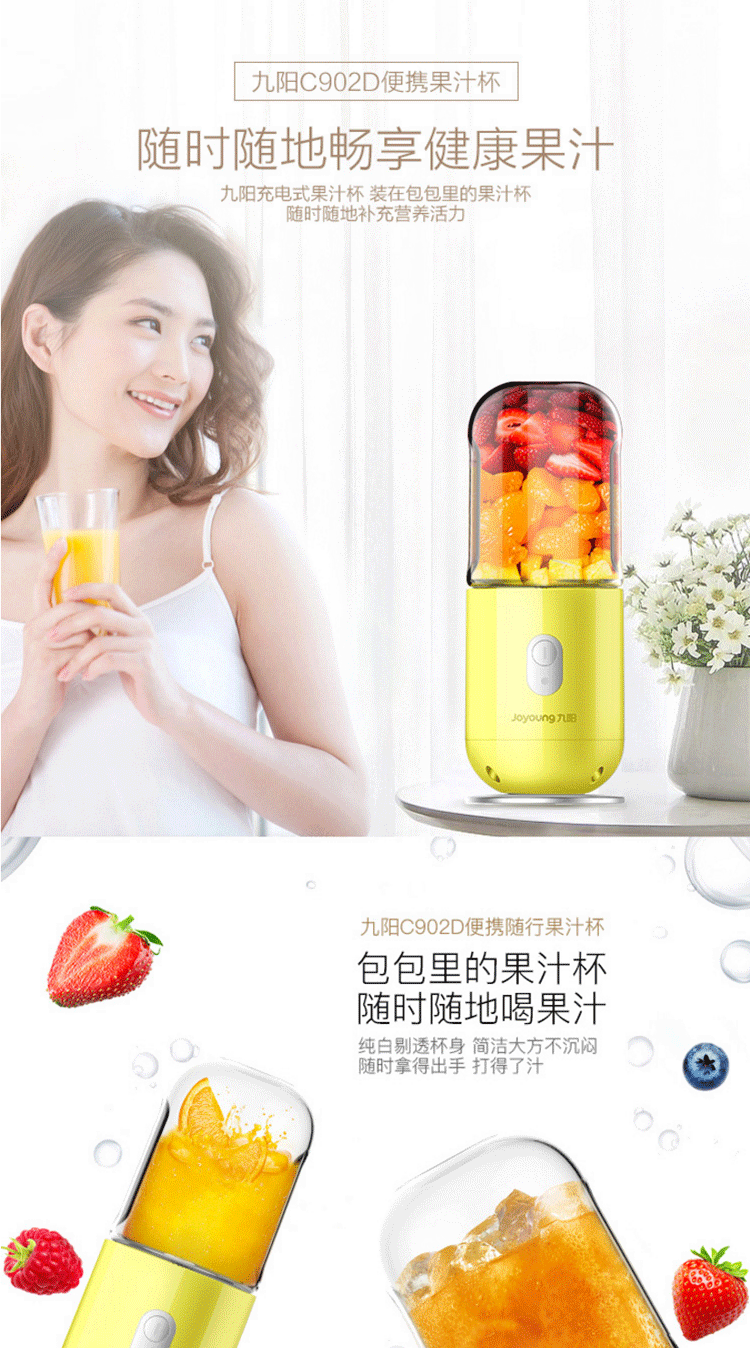 九阳（Joyoung）榨汁机果汁机可作充电宝随身杯JYL-C902D 黄色