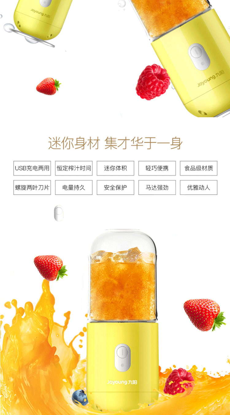 九阳（Joyoung）榨汁机果汁机可作充电宝随身杯JYL-C902D 黄色