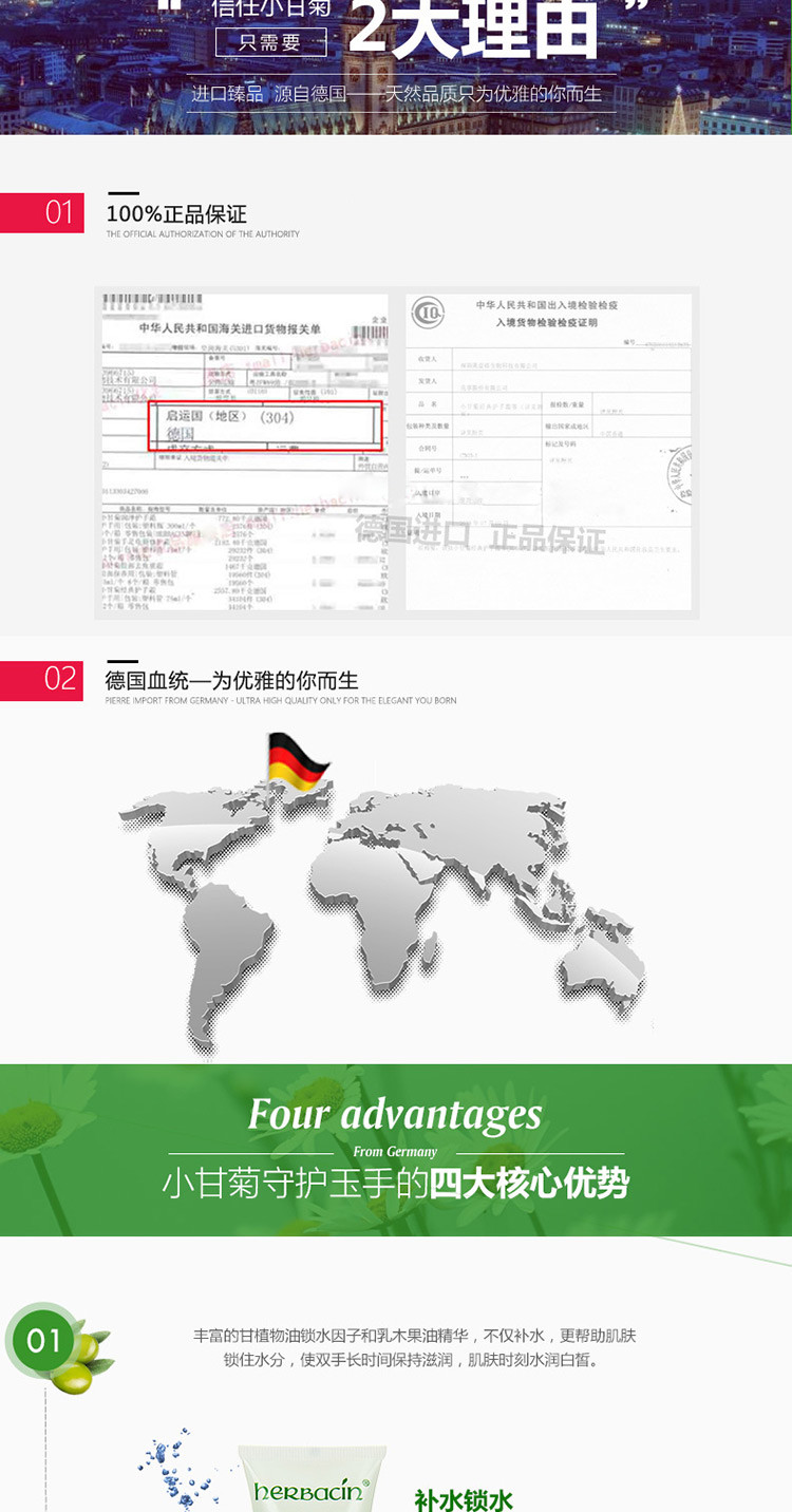 贺本清（Herbacin）德国小甘菊小甘菊柔皙护手霜75ml