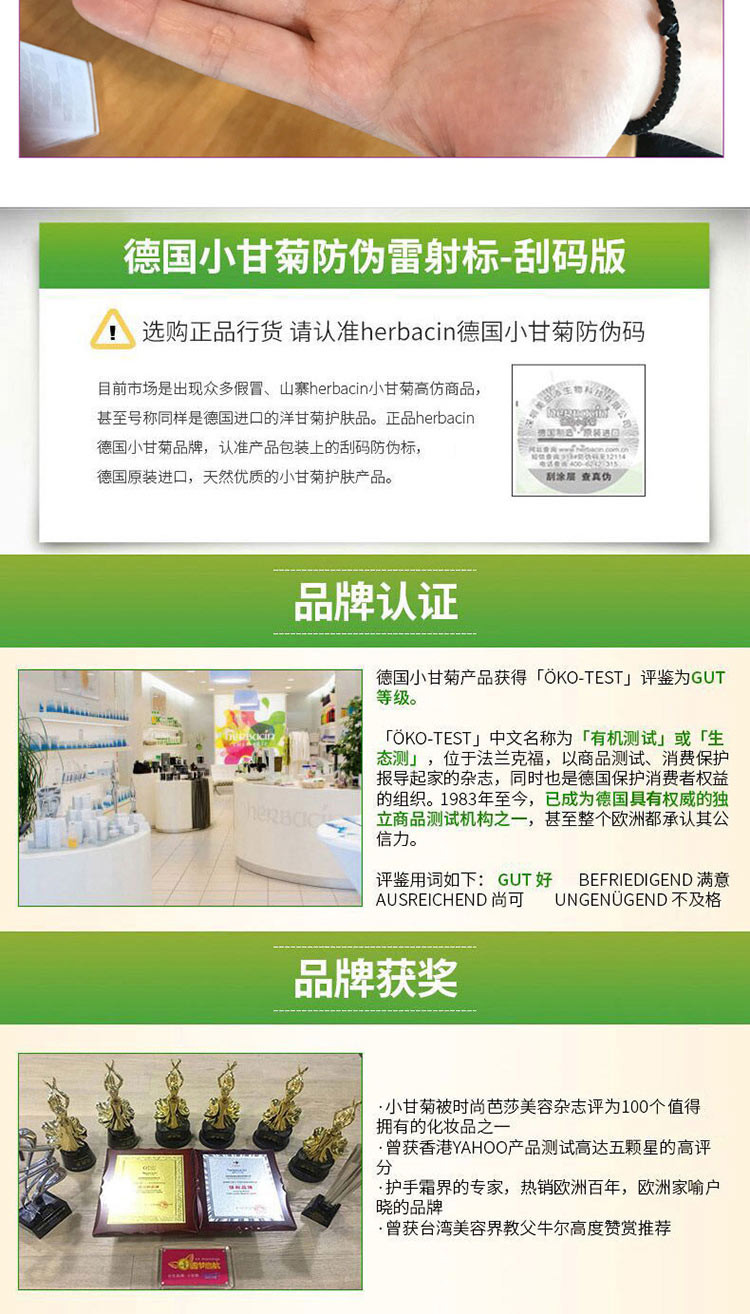 贺本清（Herbacin）德国小甘菊活力保湿眼霜