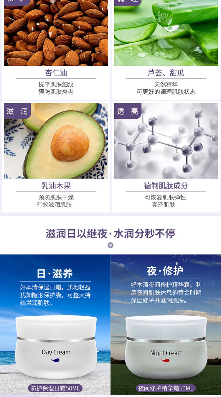 贺本清（Herbacin）德国小甘菊多效保湿日霜