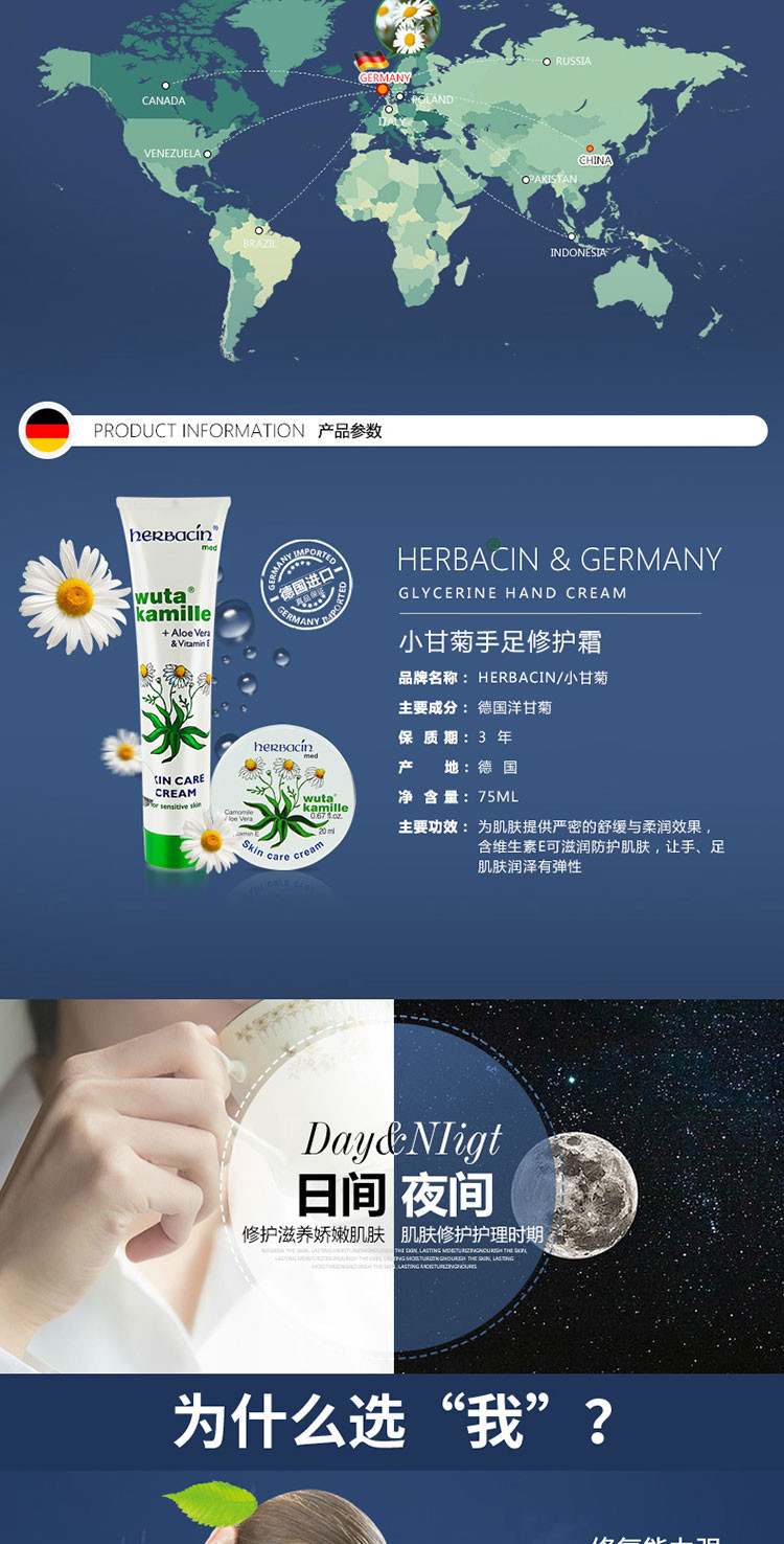 贺本清（Herbacin）德国小甘菊小甘菊手足龟裂修护霜75ml