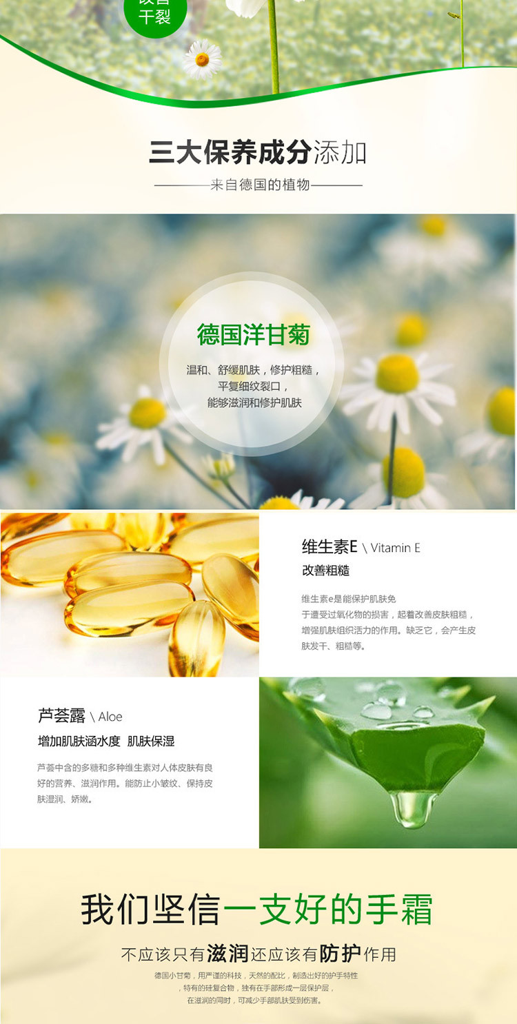 贺本清（Herbacin）德国小甘菊小甘菊手足护理组