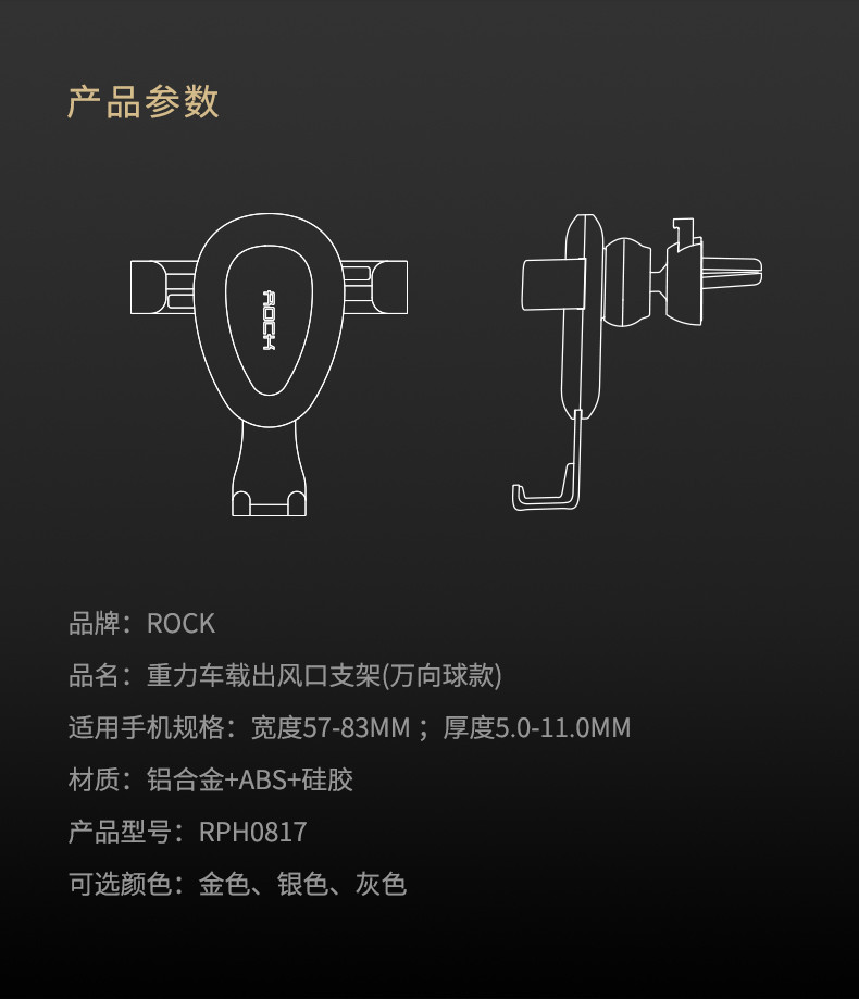 ROCK汽车手机支架金属重力支架（万向球款）