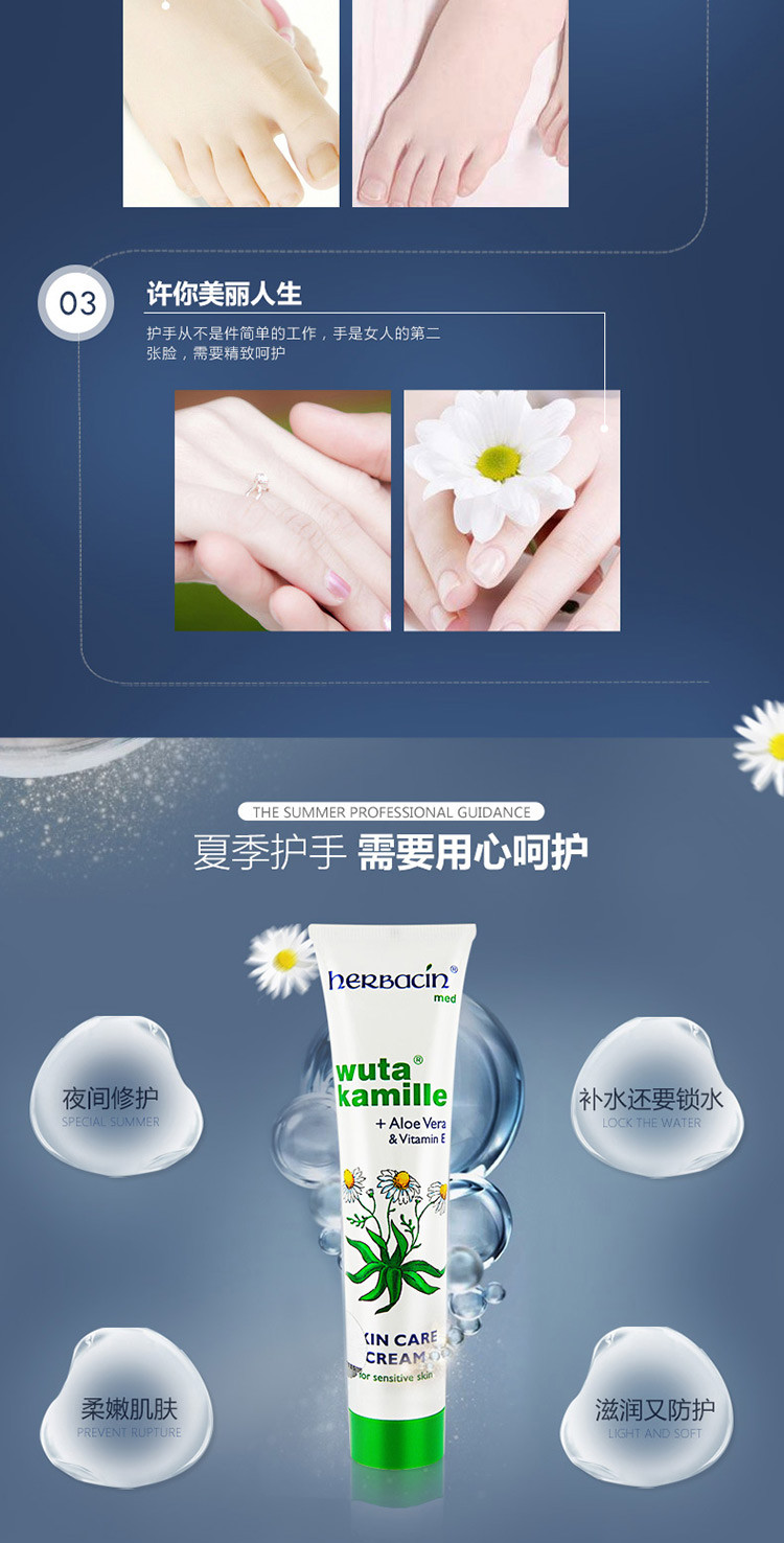 贺本清（Herbacin）德国小甘菊小甘菊手足龟裂修护霜75ml