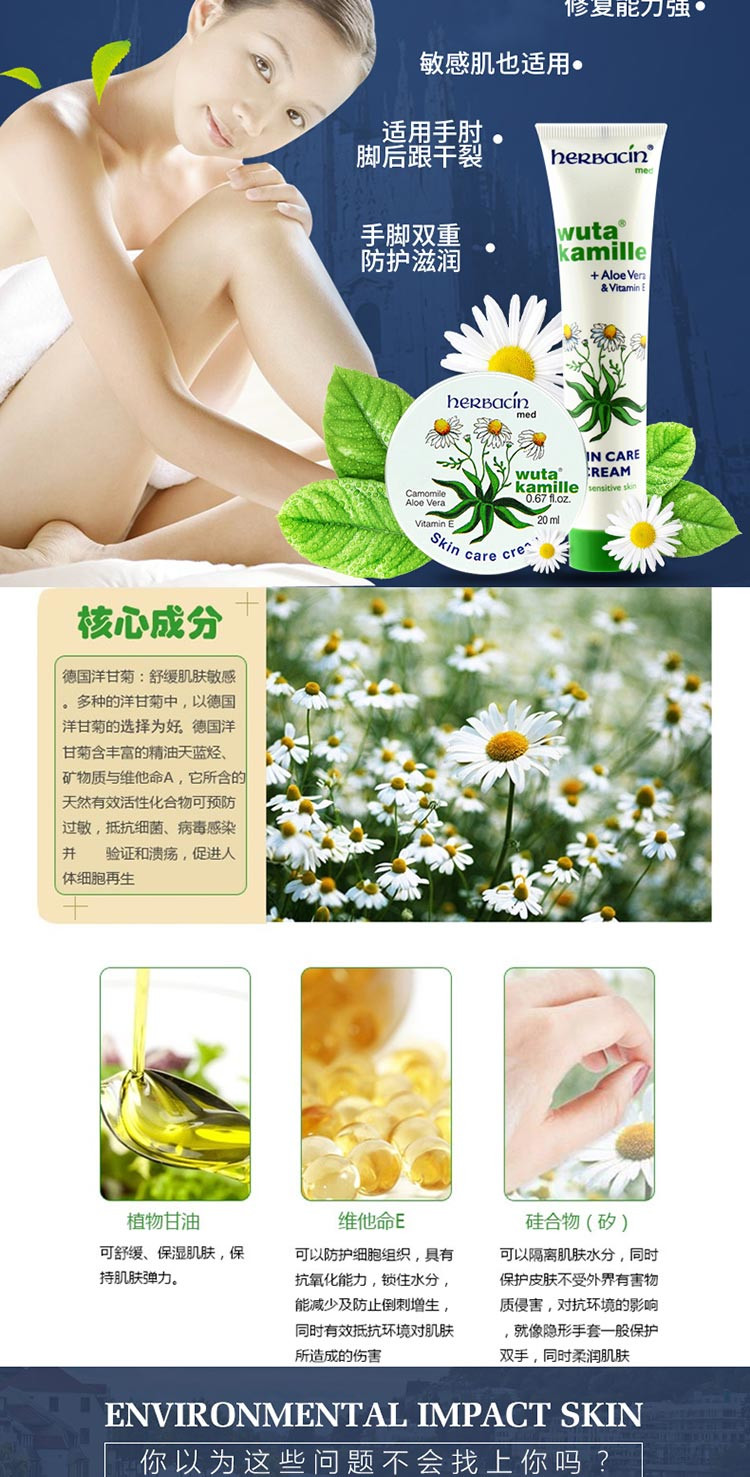 贺本清（Herbacin）德国小甘菊小甘菊手足龟裂修护霜75ml